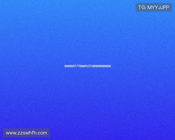 申花队长亚冠MVP射手确认8月30日离队加盟亚泰引发广泛关注