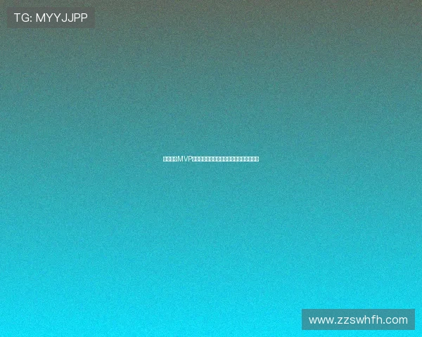 英超赛季MVP评选揭晓谁将成为本赛季最闪耀的球场明星