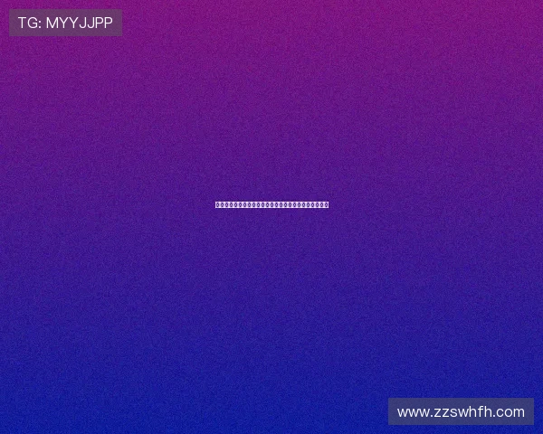 西甲各队失球统计分析：防守力差距与排名走势深度解析